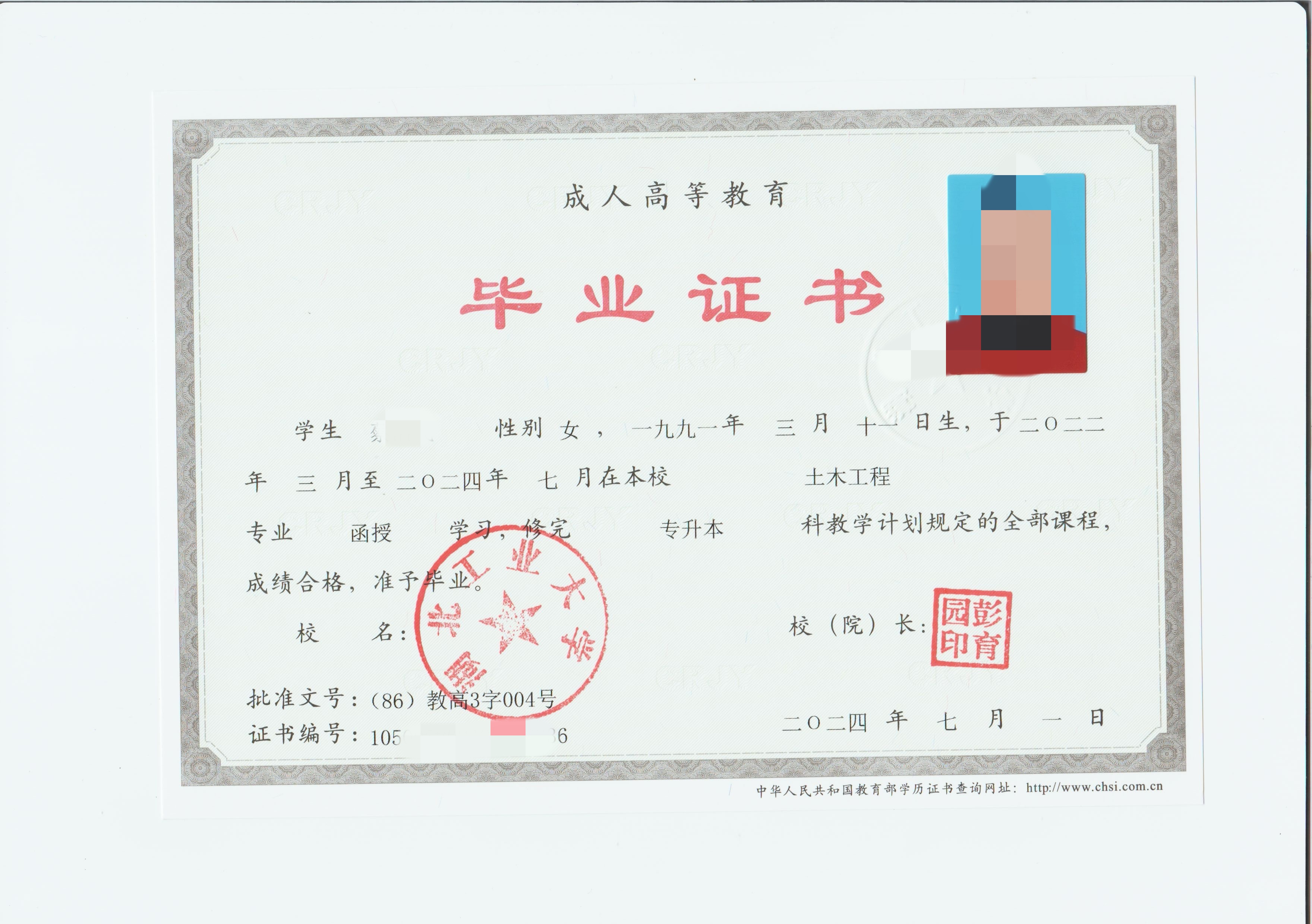 湖北工业大学